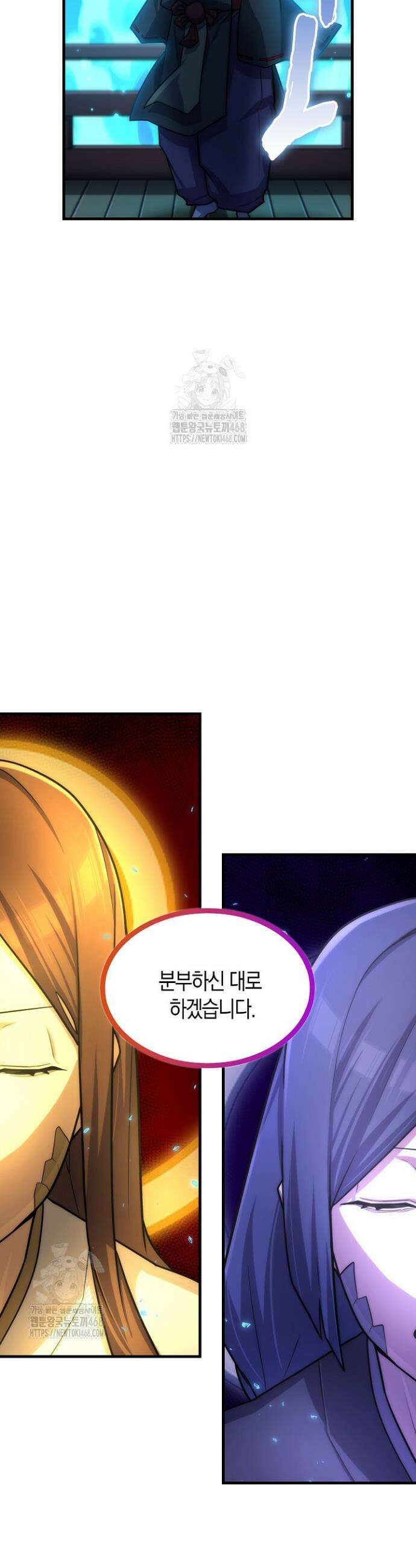 마왕 어플로 S급 헌터가 되었습니다 156화 22