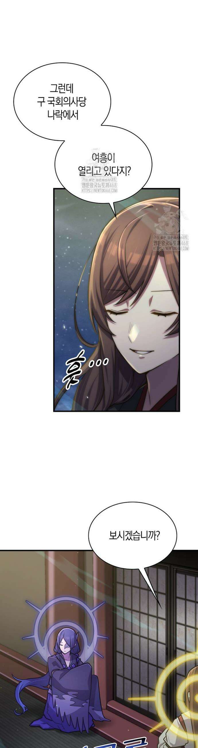 마왕 어플로 S급 헌터가 되었습니다 156화 23
