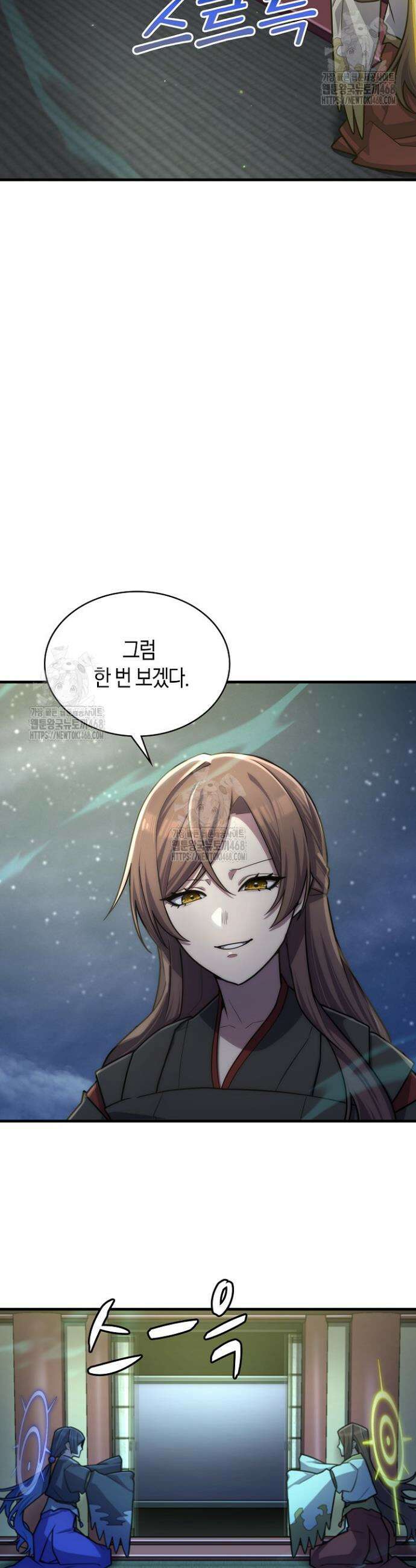 마왕 어플로 S급 헌터가 되었습니다 156화 24