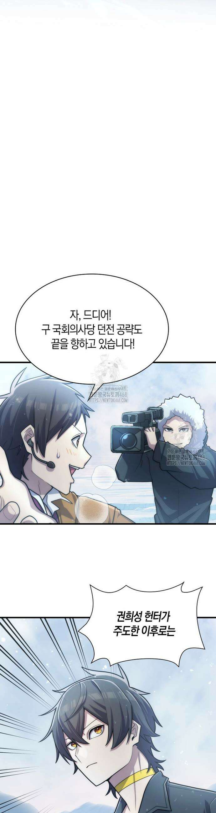 마왕 어플로 S급 헌터가 되었습니다 156화 26
