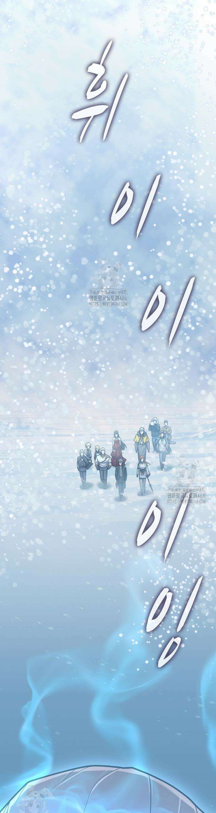 마왕 어플로 S급 헌터가 되었습니다 156화 30