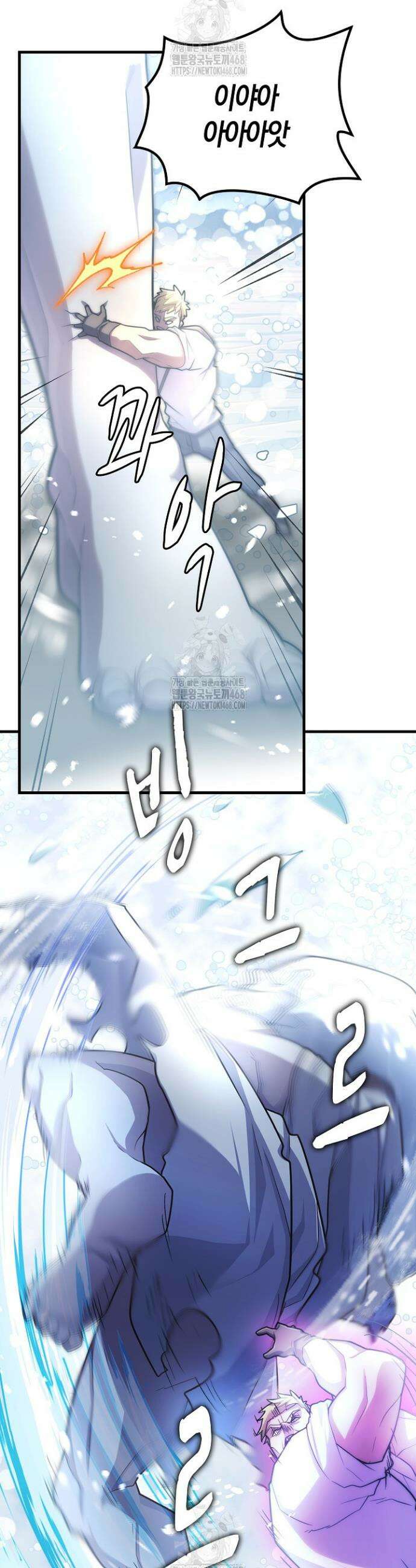 마왕 어플로 S급 헌터가 되었습니다 156화 33