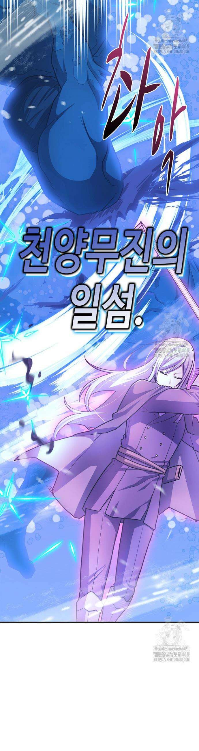 마왕 어플로 S급 헌터가 되었습니다 156화 35