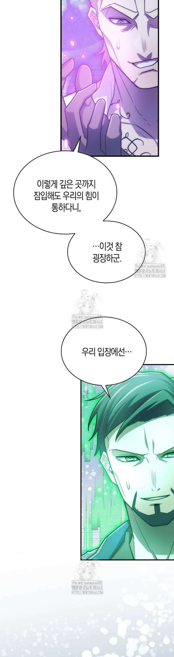 마왕 어플로 S급 헌터가 되었습니다 156화 37