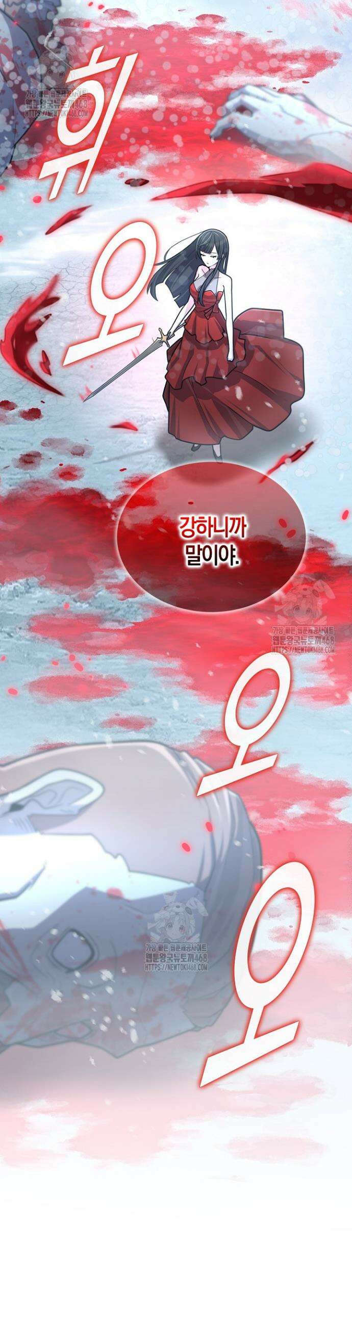 마왕 어플로 S급 헌터가 되었습니다 156화 43