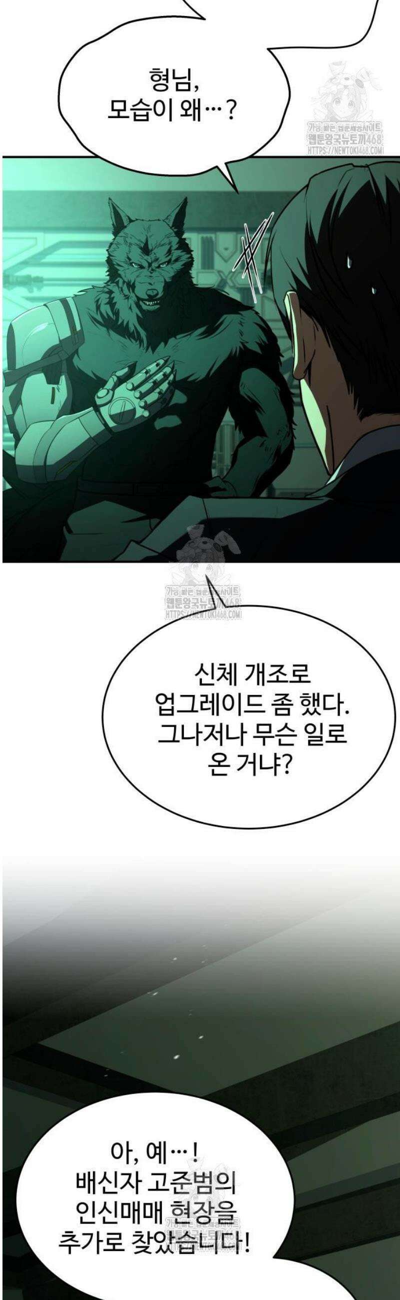 특성 쌓는 김전사 42화 8
