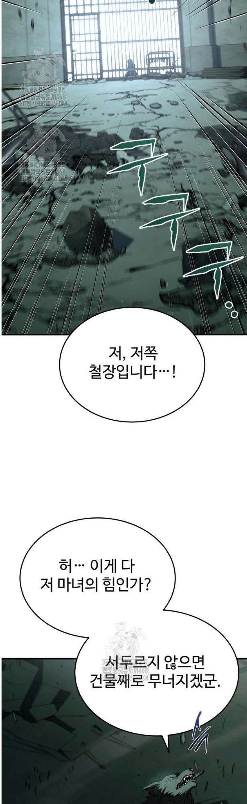 특성 쌓는 김전사 42화 13