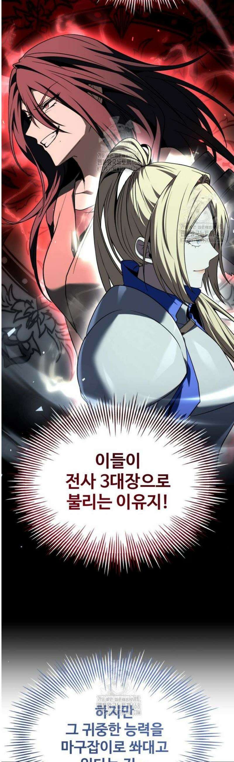 특성 쌓는 김전사 42화 16