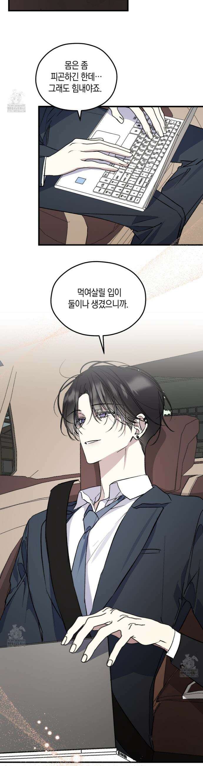 유성이 내리는 우주 외전 1화 2