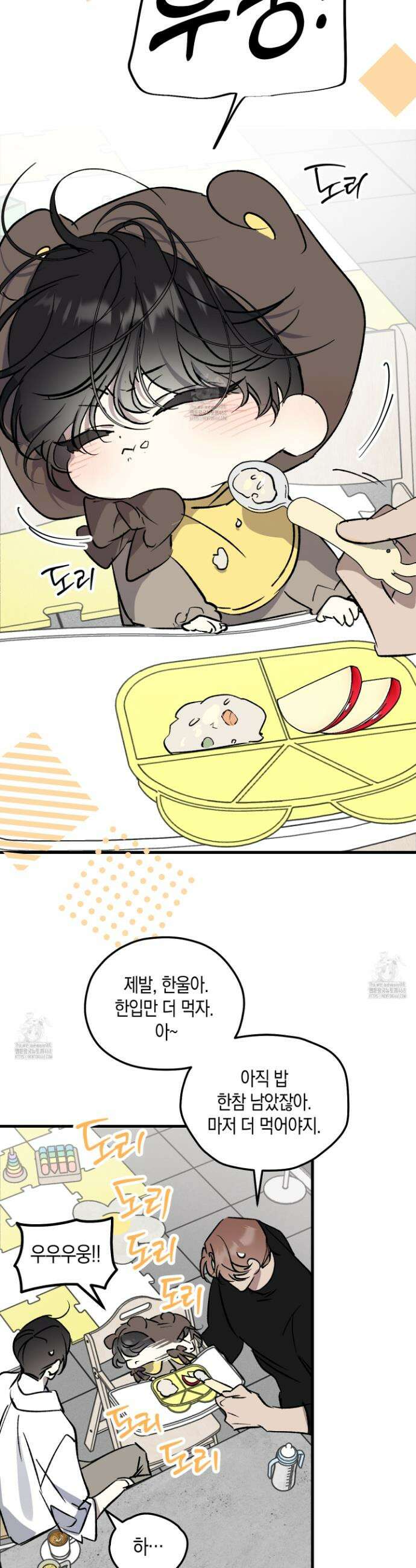 유성이 내리는 우주 외전 1화 7