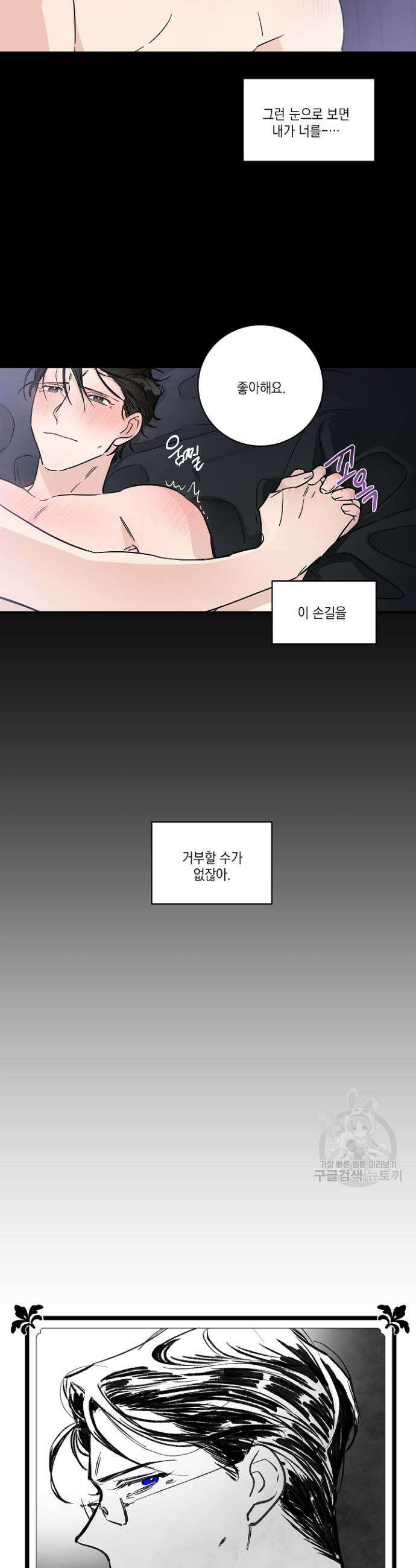 Come And Take (컴 앤 테이크) 5화 3
