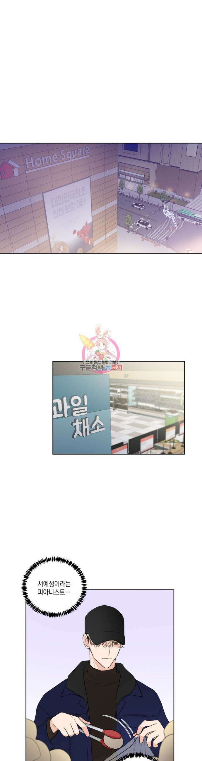 Come And Take (컴 앤 테이크) 15화 1