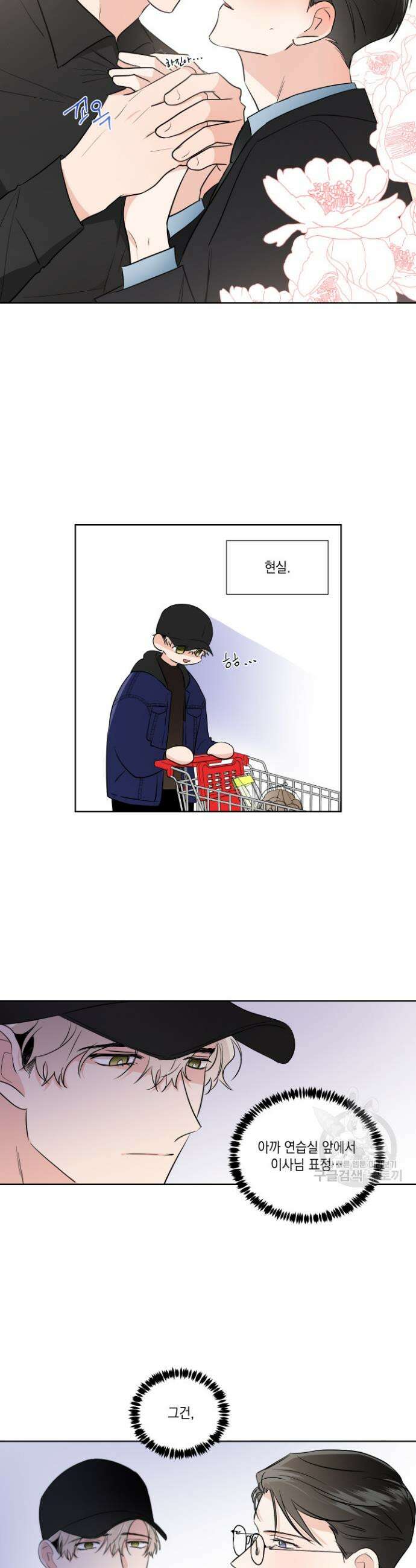 Come And Take (컴 앤 테이크) 15화 3