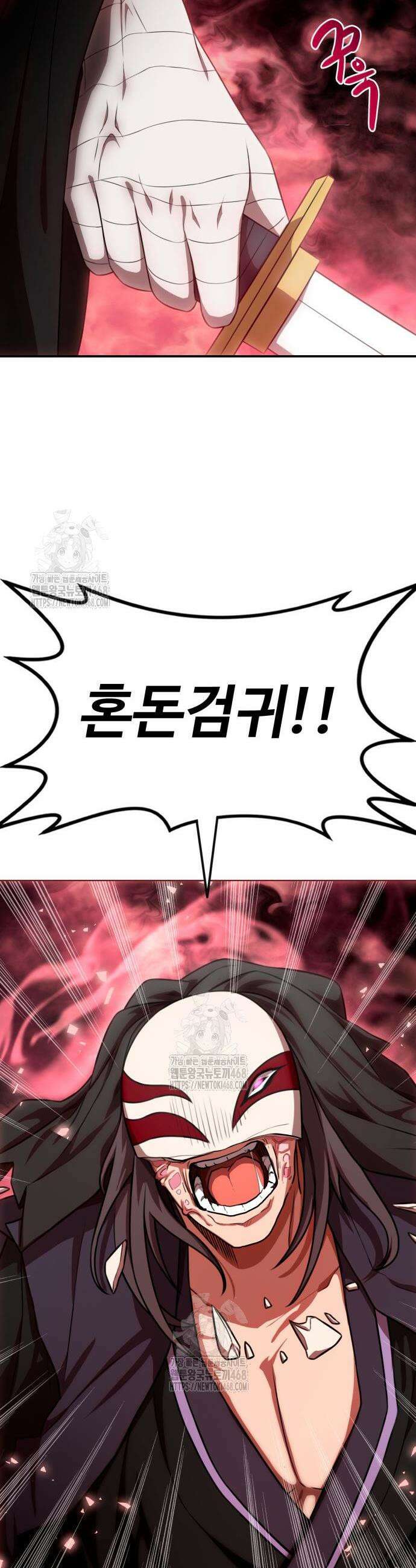 아마도 무적불패 34화 9
