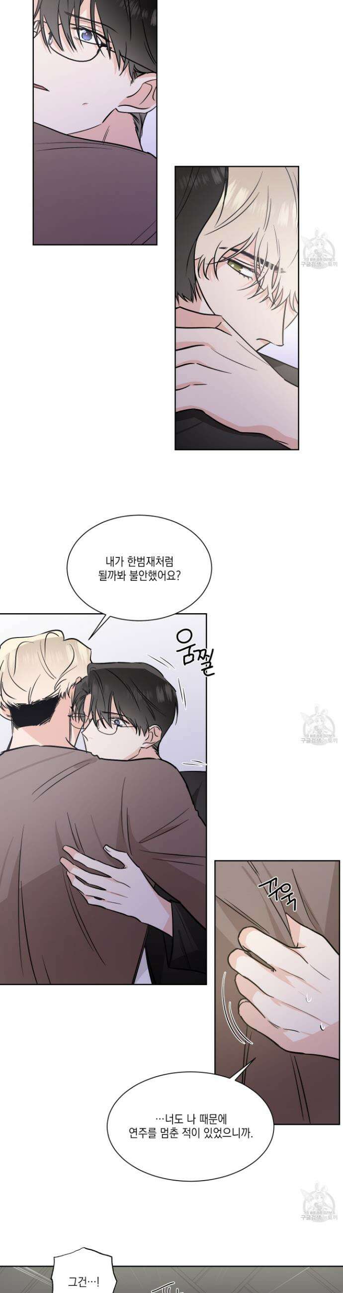 Come And Take (컴 앤 테이크) 38화 3