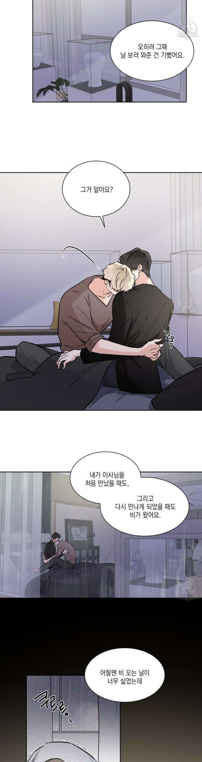 Come And Take (컴 앤 테이크) 38화 5
