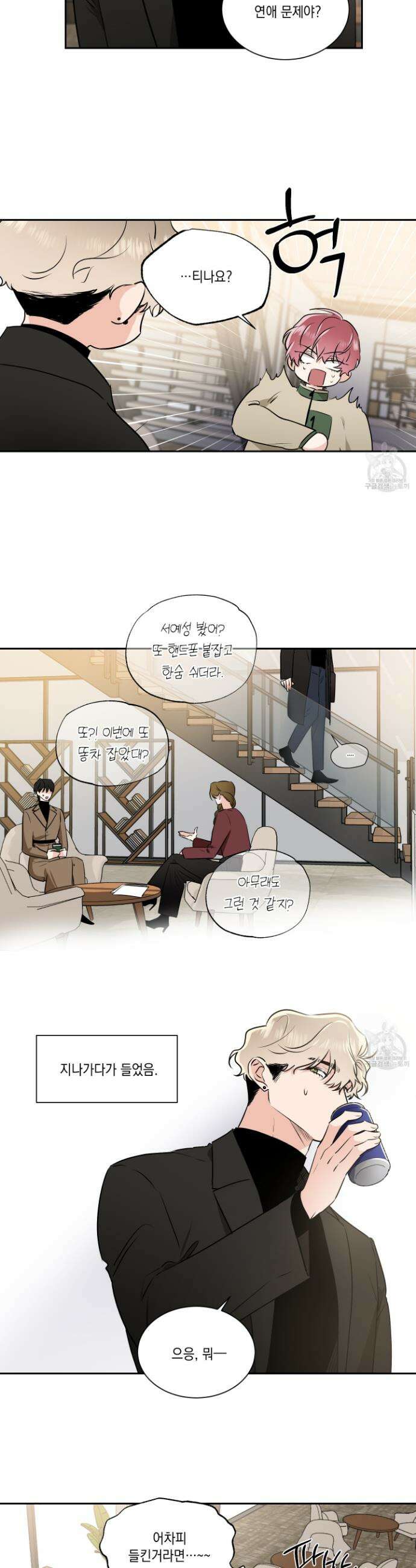 Come And Take (컴 앤 테이크) 48화 4