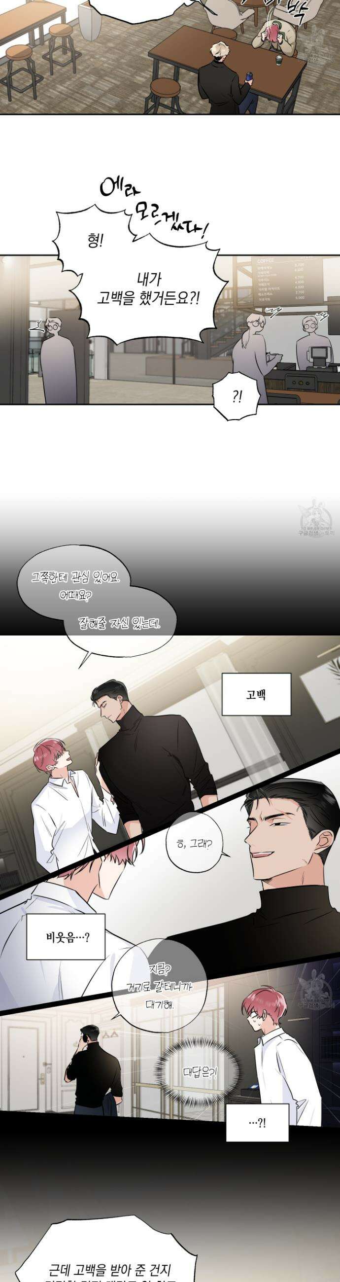 Come And Take (컴 앤 테이크) 48화 5