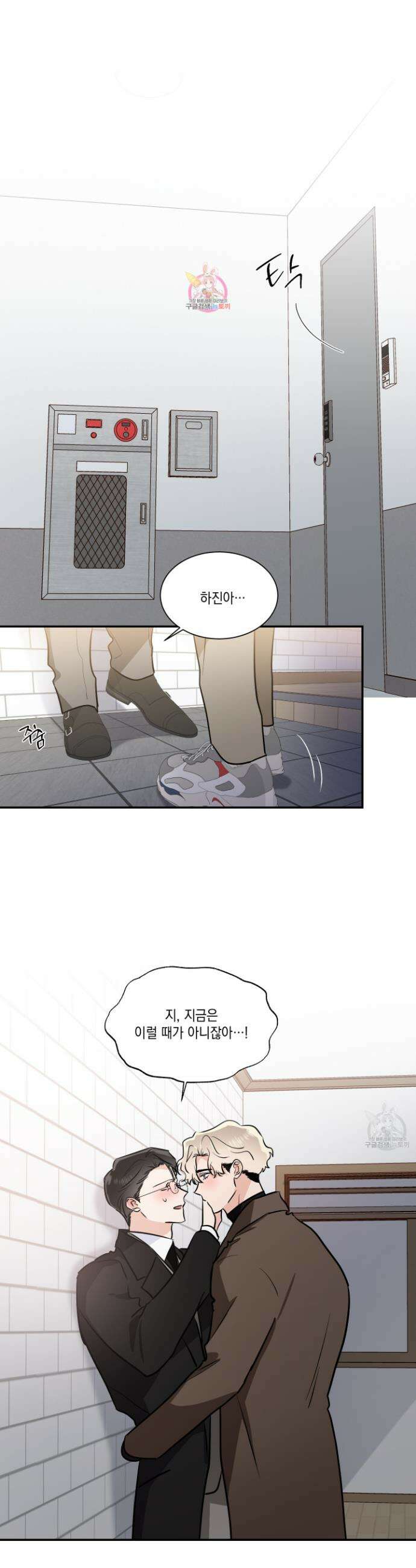 Come And Take (컴 앤 테이크) 58화 1
