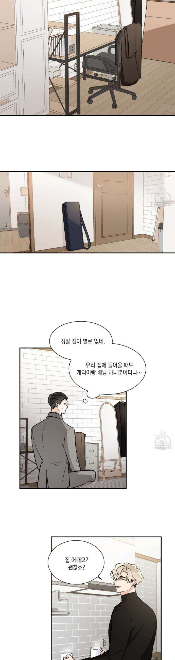 Come And Take (컴 앤 테이크) 58화 4