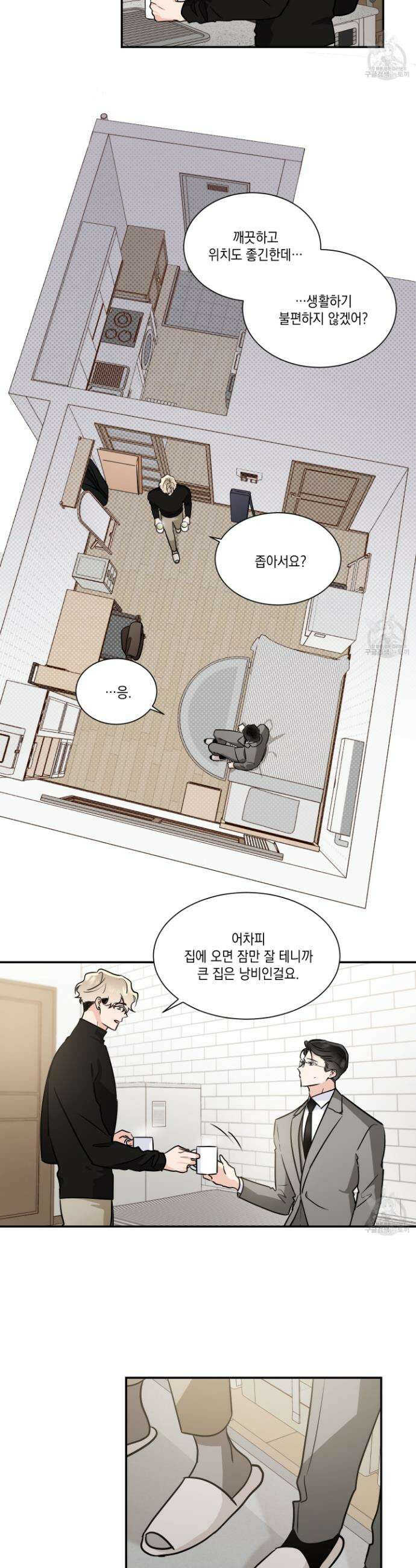Come And Take (컴 앤 테이크) 58화 5
