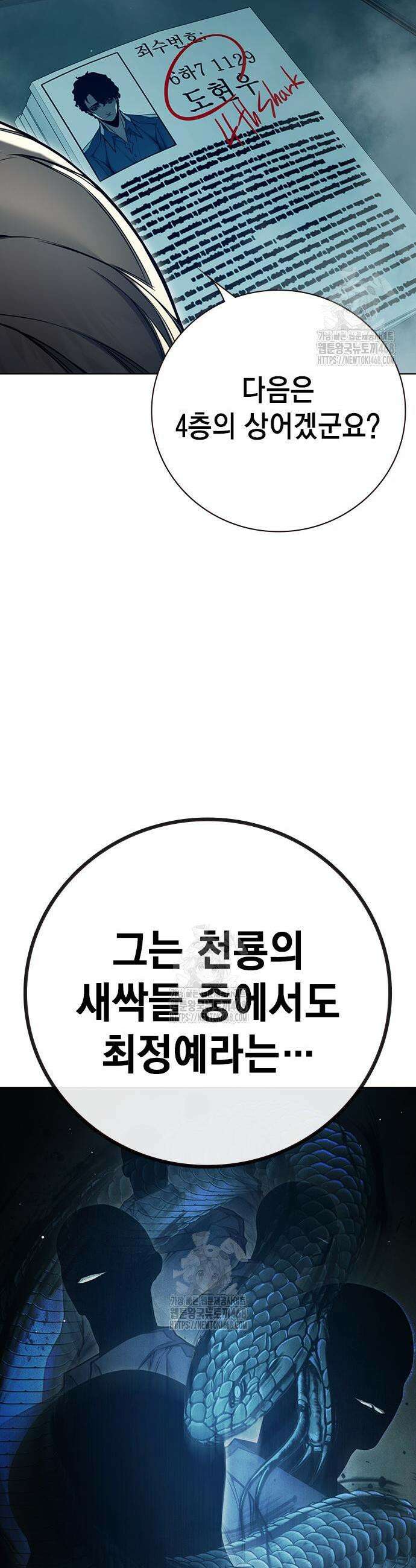 소년교도소 54화 3