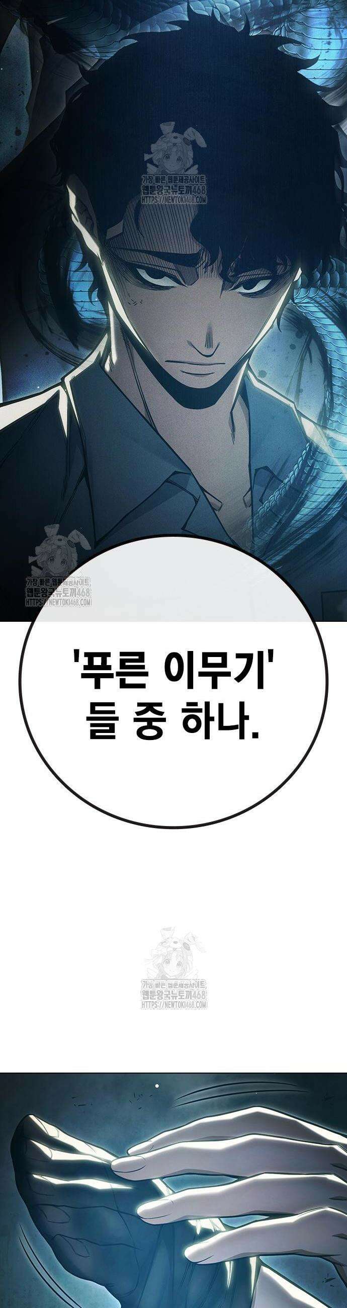 소년교도소 54화 4