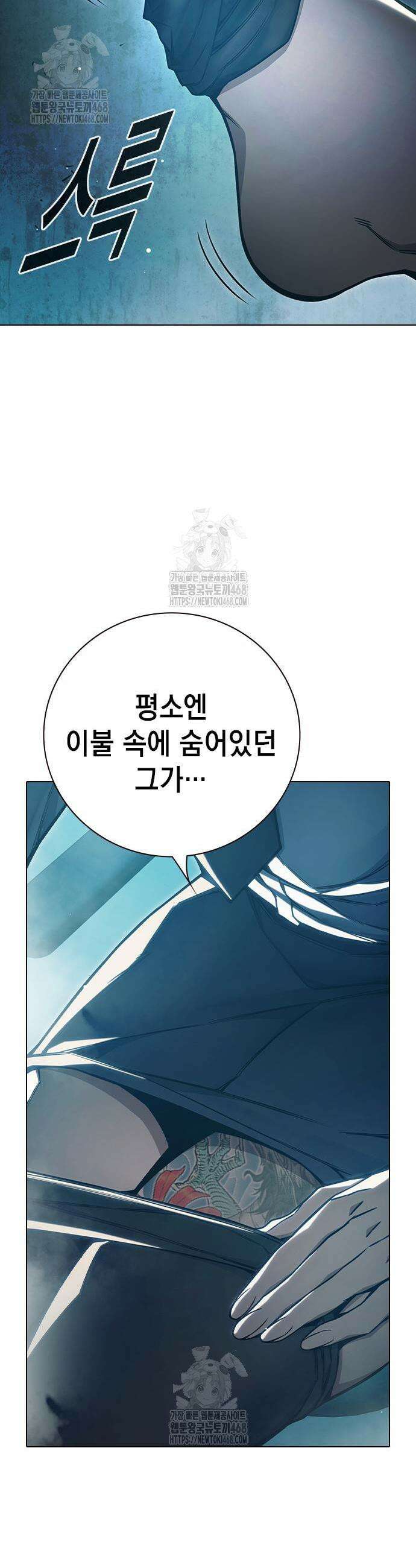 소년교도소 54화 5