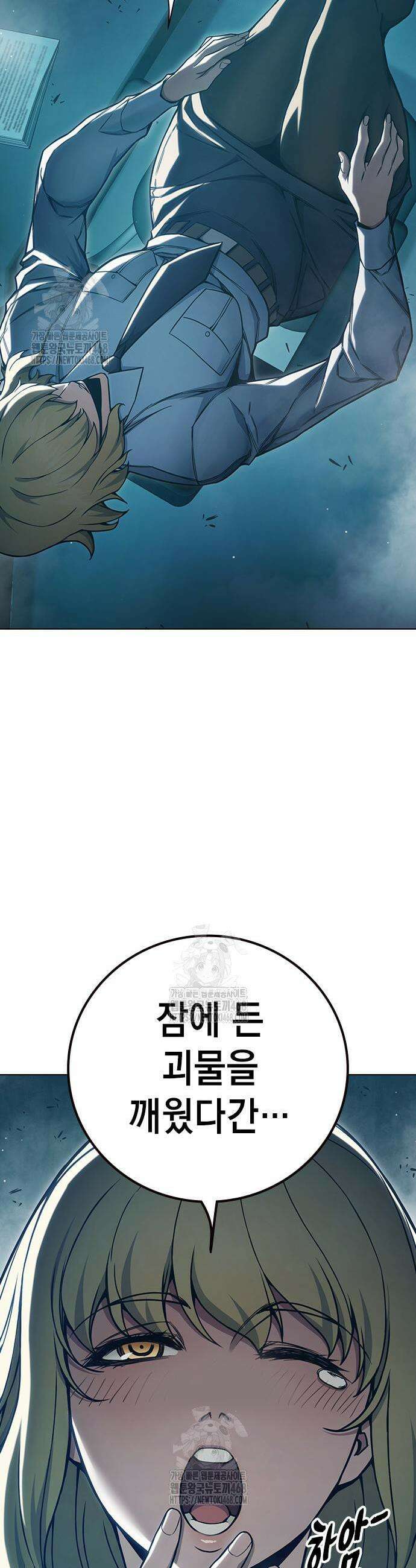 소년교도소 54화 7