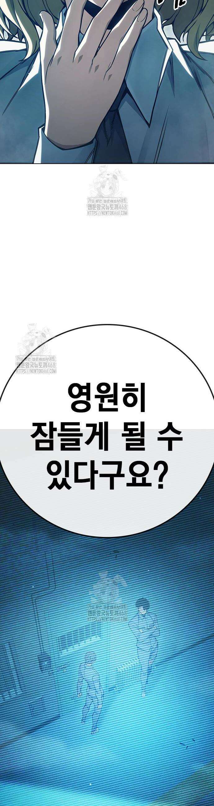 소년교도소 54화 8