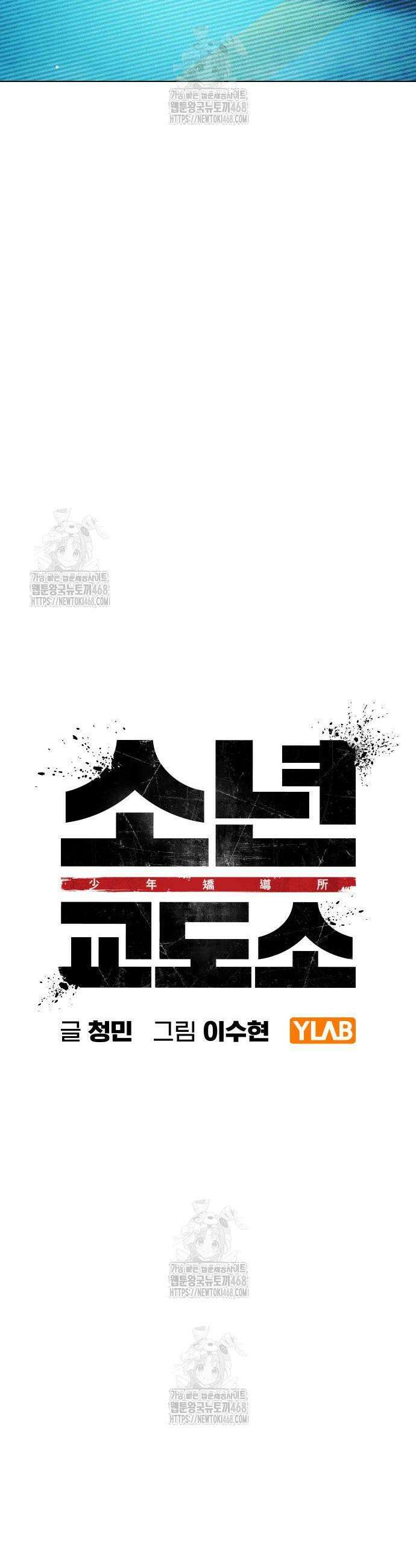 소년교도소 54화 9