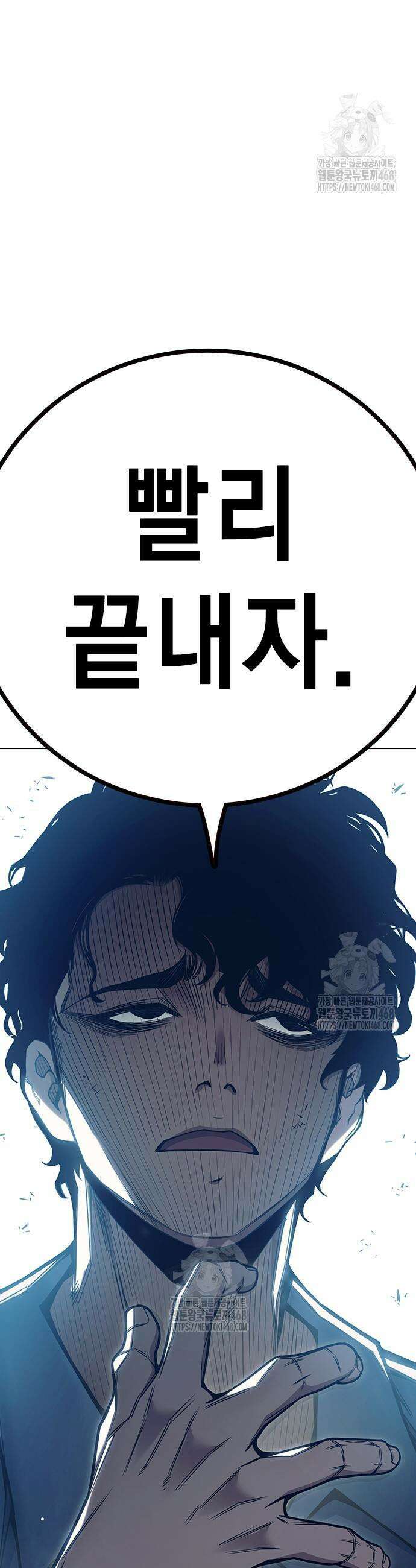 소년교도소 54화 10
