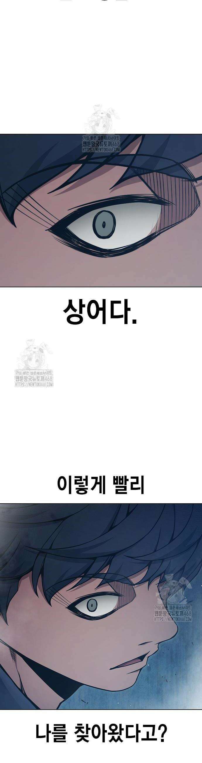 소년교도소 54화 13