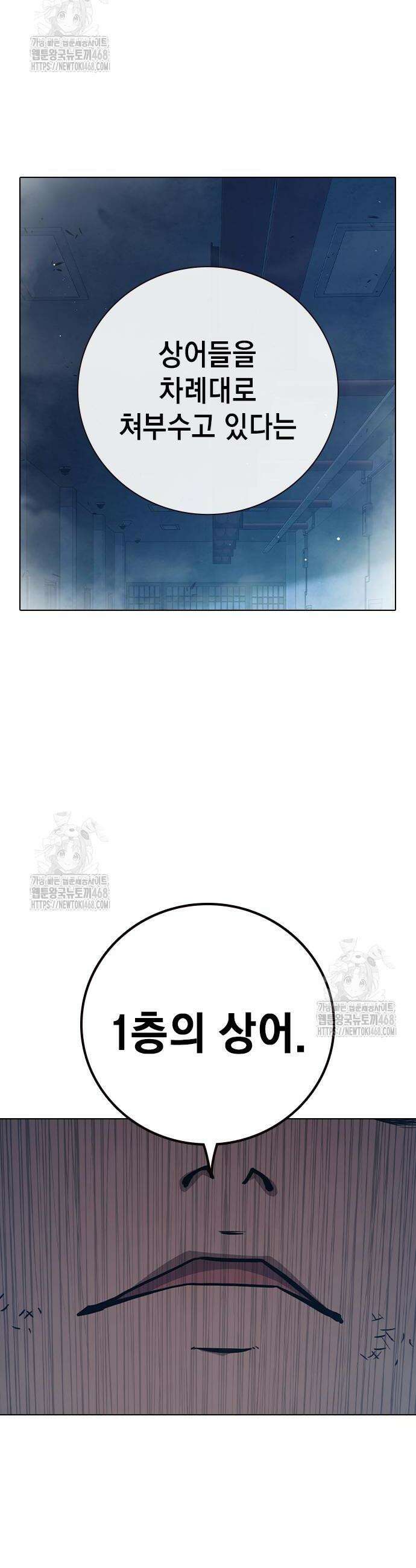 소년교도소 54화 15
