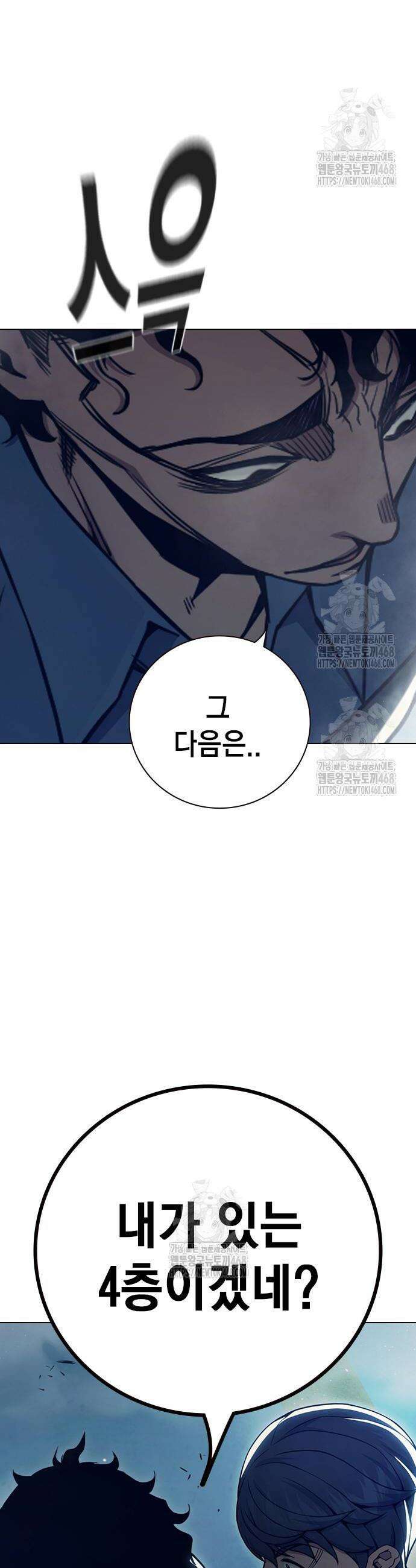 소년교도소 54화 17