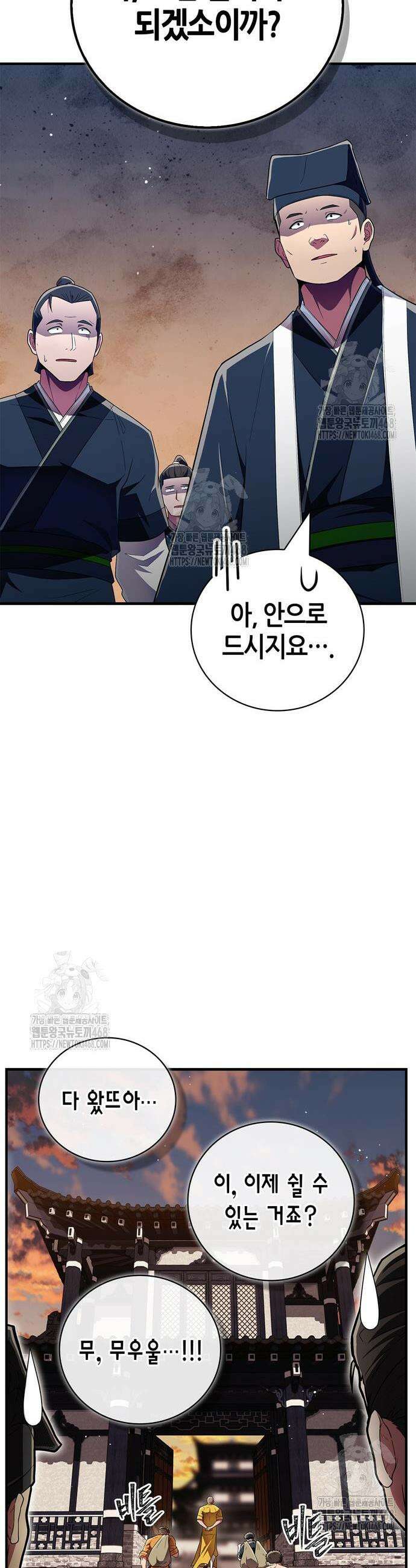천재 무림 트레이너 66화 7