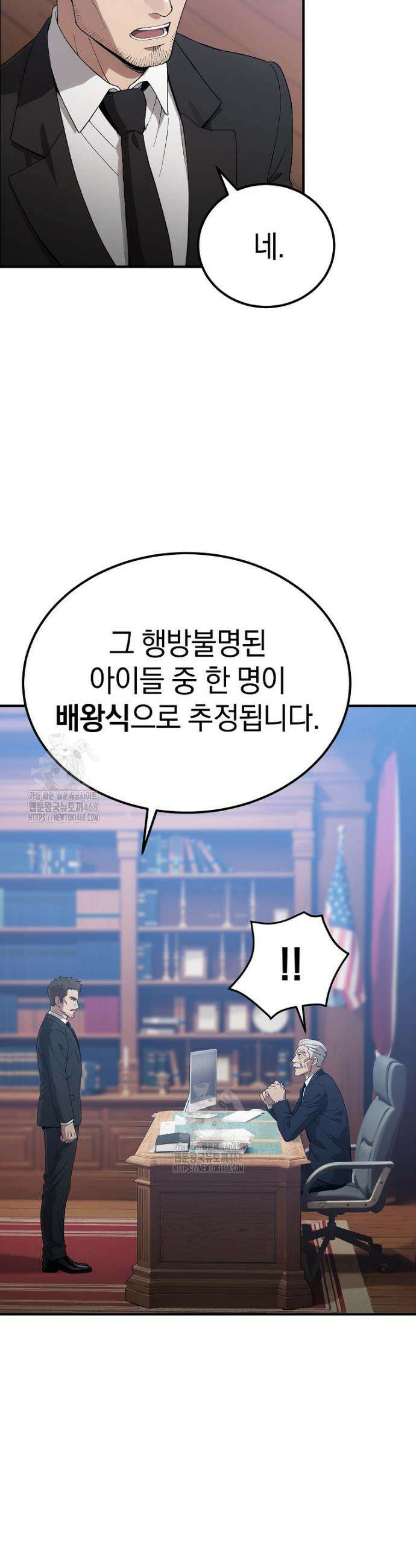 슈퍼 탱커 3화 5