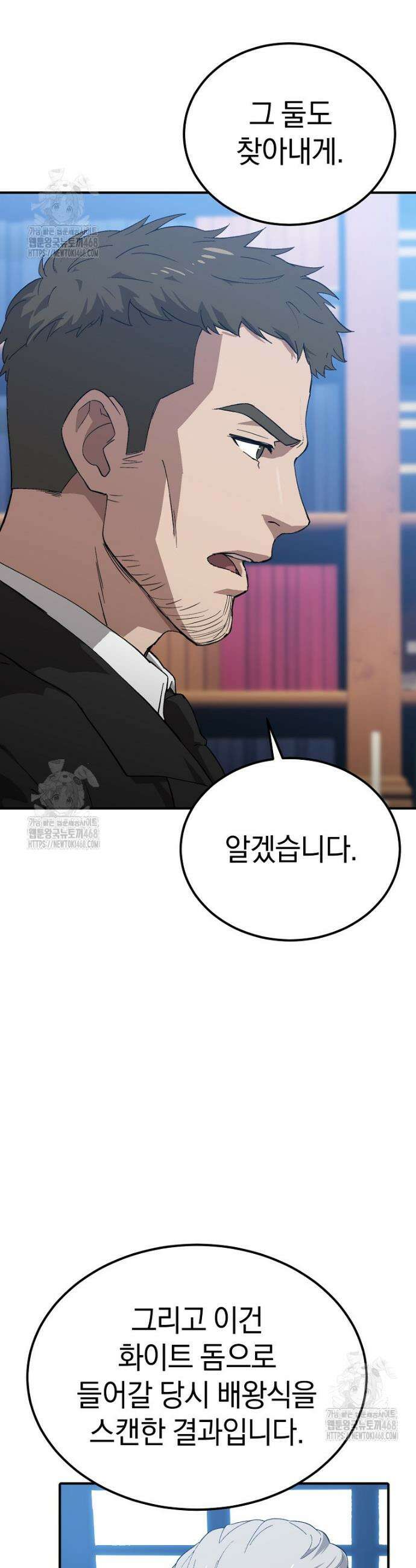 슈퍼 탱커 3화 8