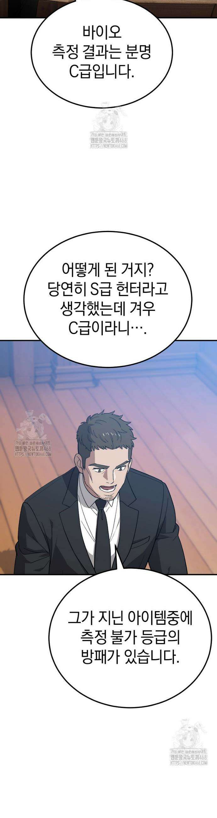 슈퍼 탱커 3화 11