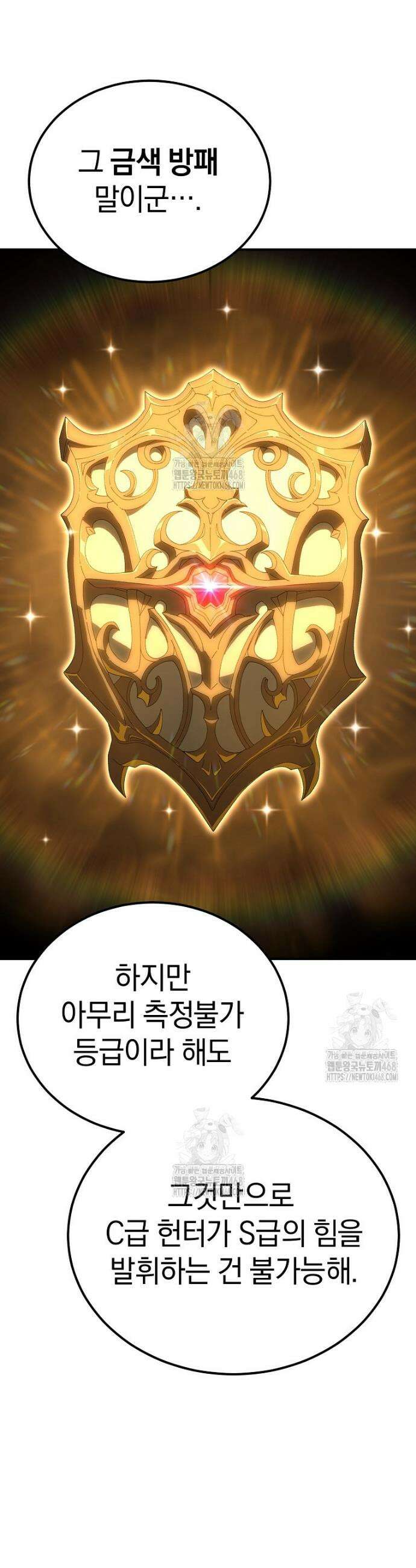 슈퍼 탱커 3화 12