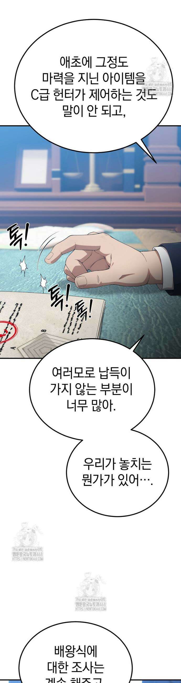 슈퍼 탱커 3화 13