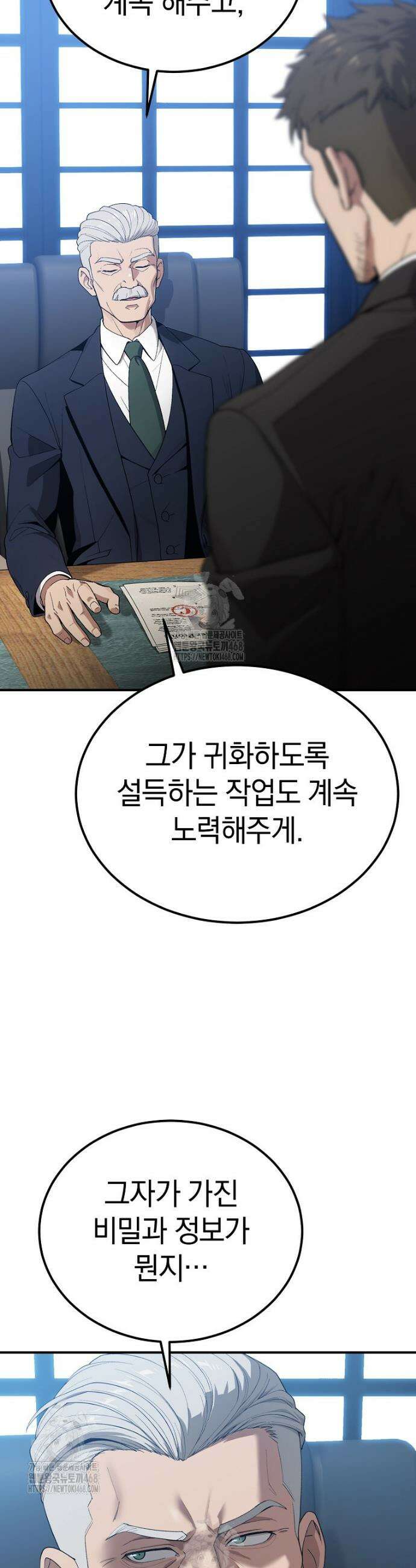 슈퍼 탱커 3화 14