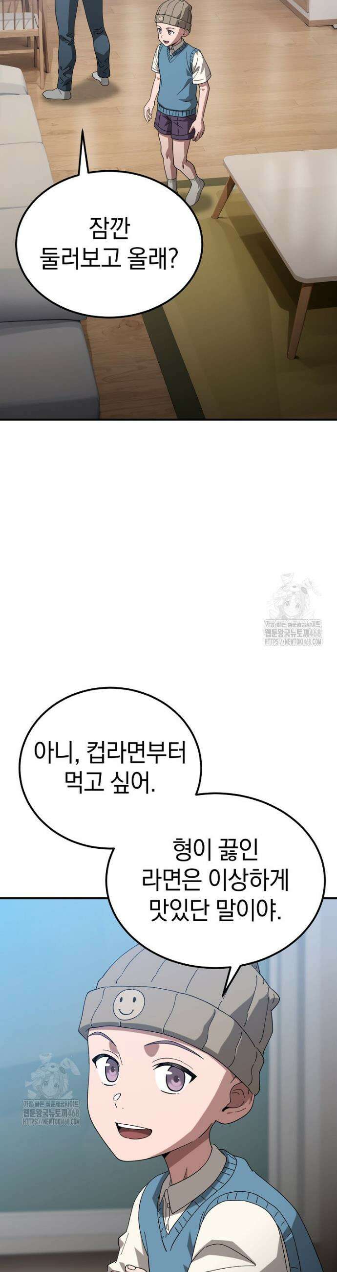 슈퍼 탱커 13화 2
