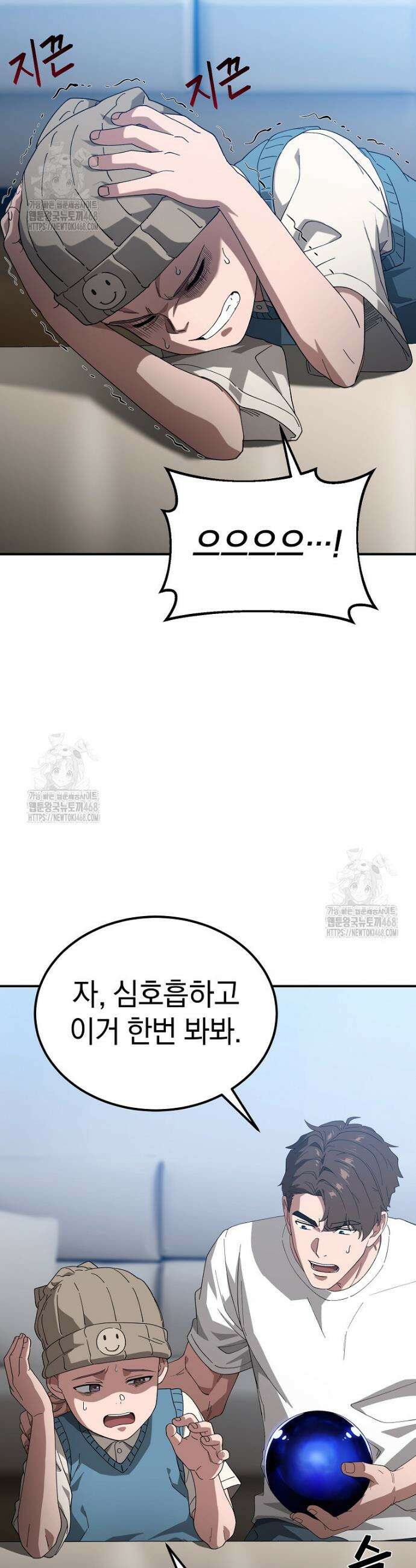 슈퍼 탱커 13화 5