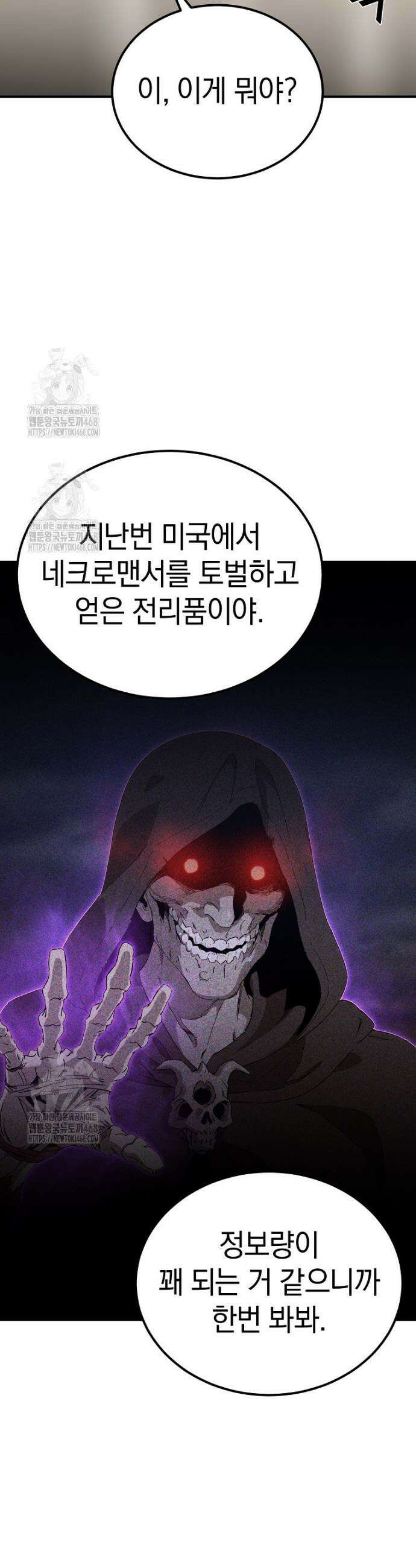 슈퍼 탱커 13화 6