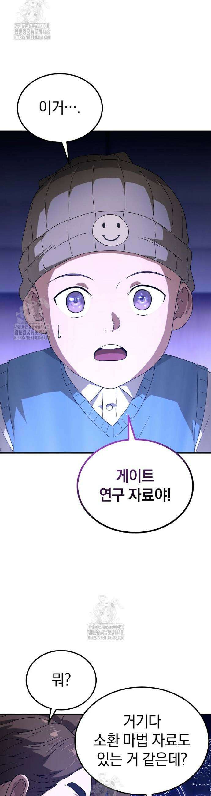 슈퍼 탱커 13화 10