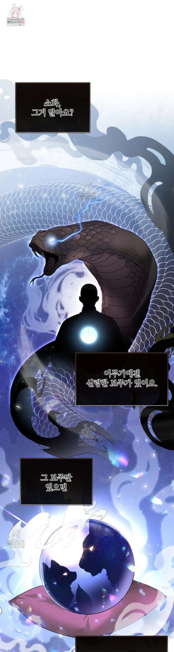 금수별곡 20화 1