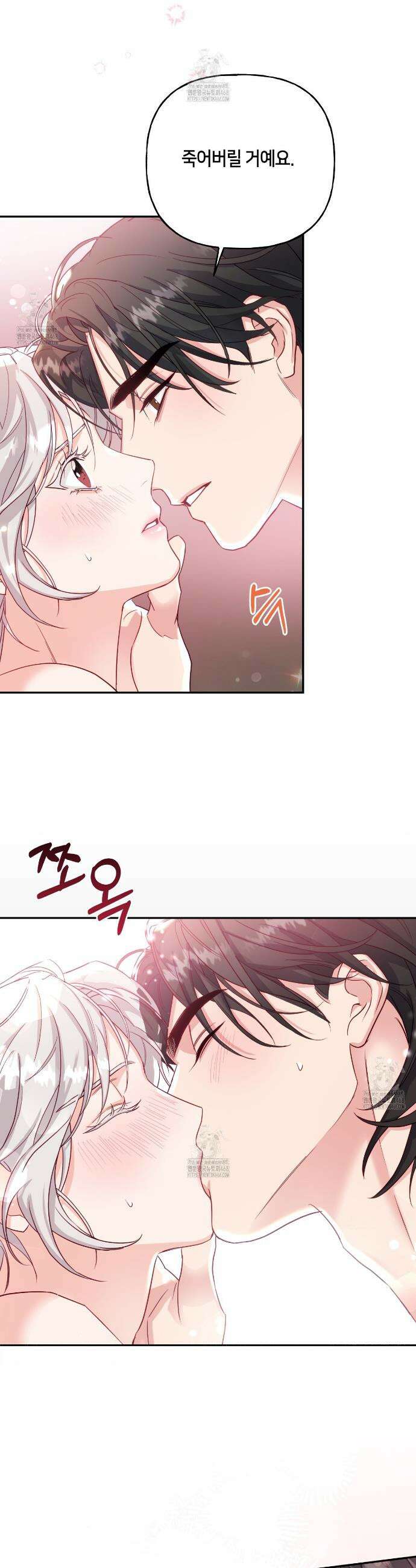금수별곡 20화 6