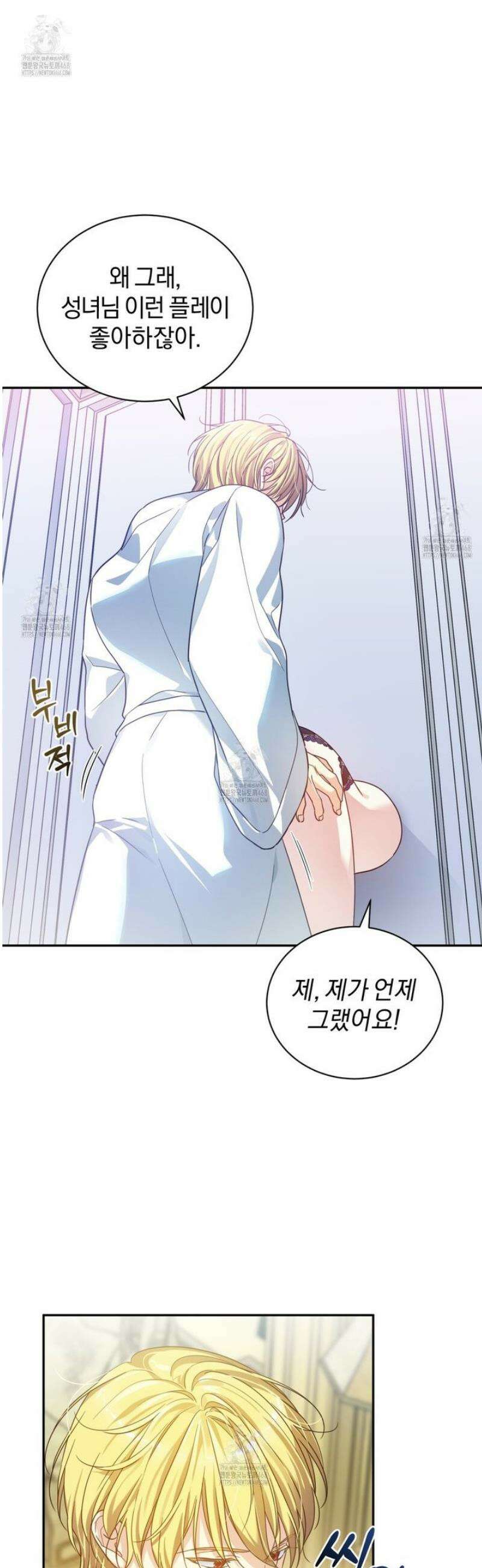 성녀님이 벽에 끼였어요! 4화 2