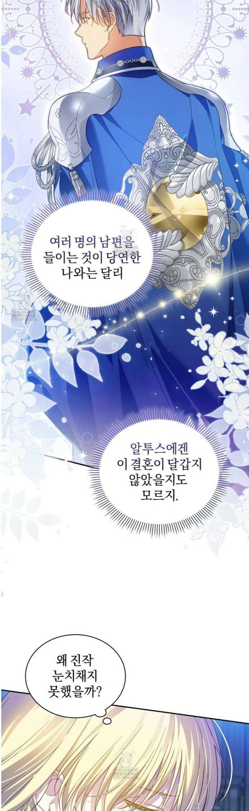 성녀님이 벽에 끼였어요! 4화 5
